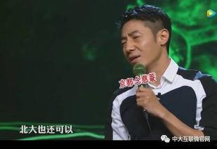 撒贝宁演讲视频,激情演绎,智慧碰撞,揭秘人生精彩瞬间