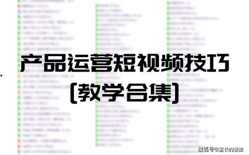发尚界教学视频,揭秘时尚潮流的创意与技巧